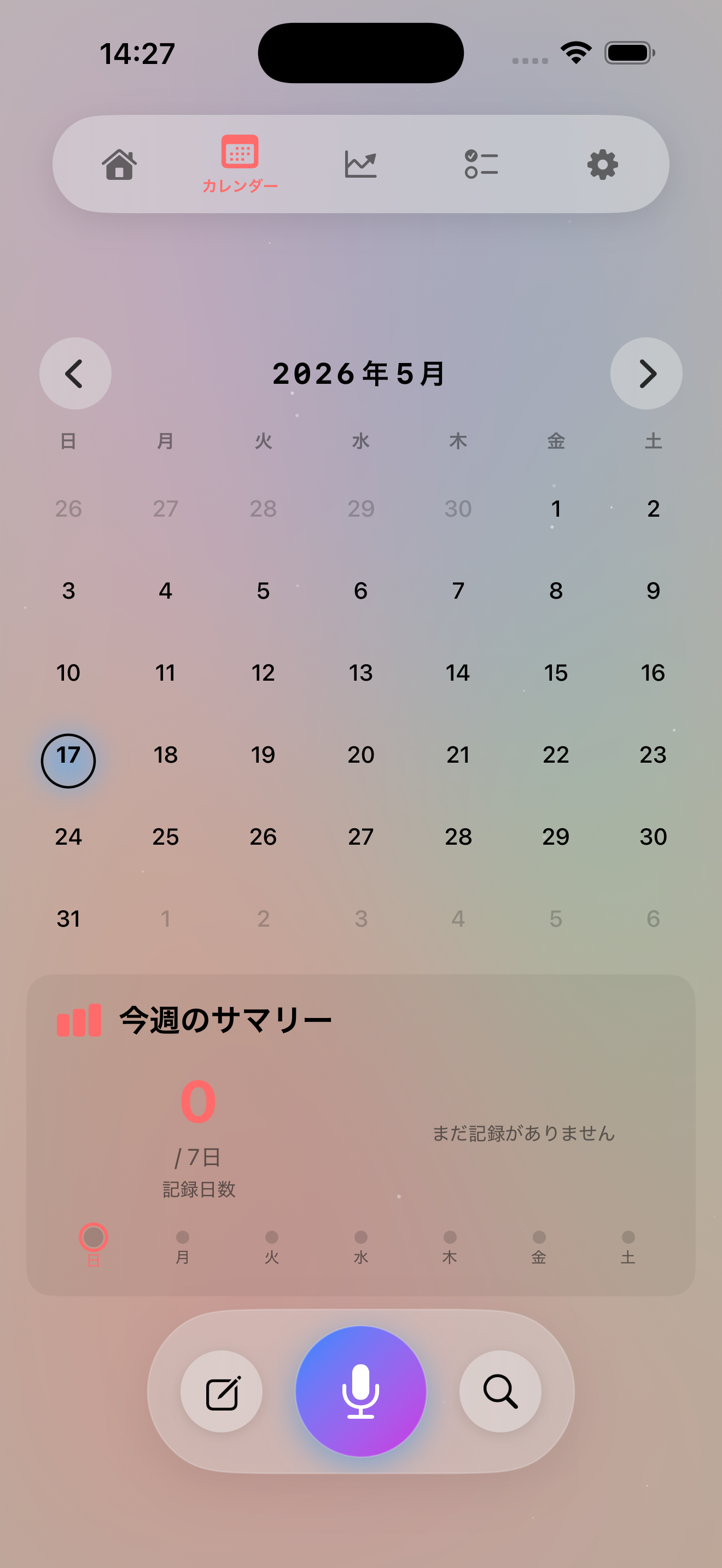 カレンダー
